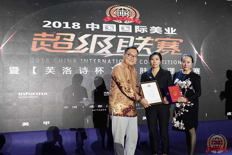 2018中国国际美业超级联赛“芙洛诗杯”皮肤管理大赛42 2018中国国际美业超级联赛“芙洛诗杯”皮肤管理大赛42